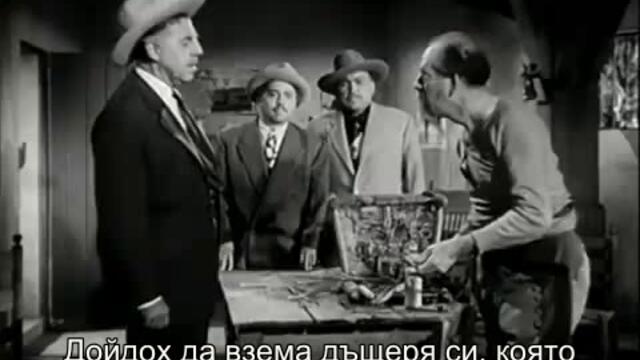 Дъщерята на измамата (La hija del engano 1951) 2/2
