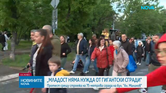 Хари Потър протестира срещу небостъргач в столичния квартал Младост