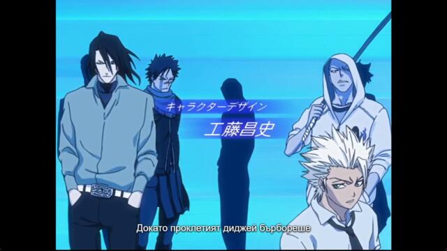 Bleach 2004 – ep 87 bg sub