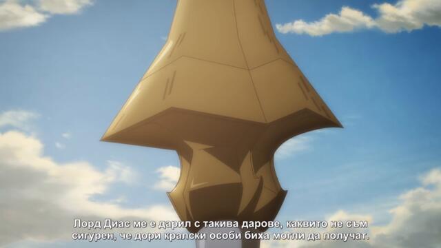 Ryoumin 0-nin Start no Henkyou Ryoushu-sama 03 BG SUB