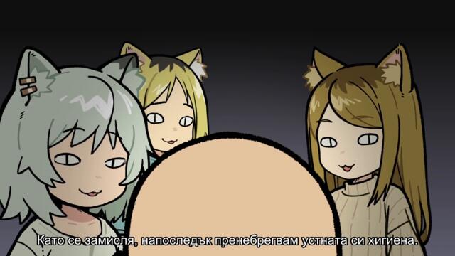 [ Бг Суб ] Котка пушач - Мини аниме 12