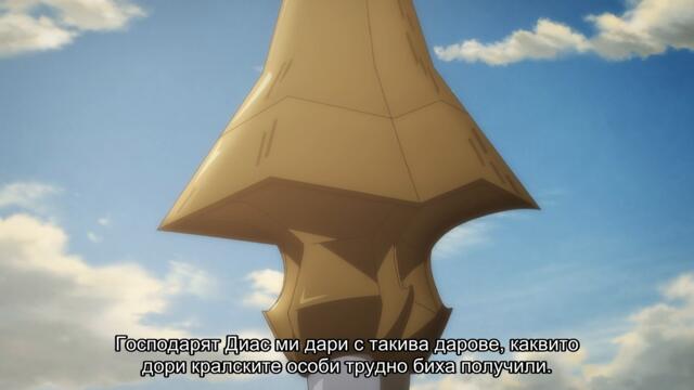 Ryoumin 0-Nin Start No Henkyou Ryoushu-Sama - 03 BG Subs