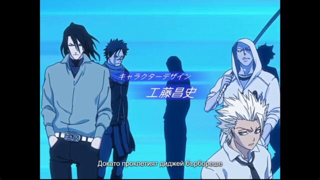 Bleach 2004 – ep 96 bg sub