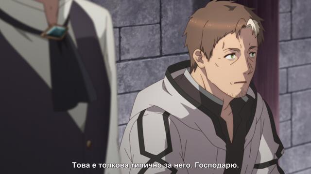 Katainaka no Ossan Kensei ni Naru S2 EP 04 BG SUB
