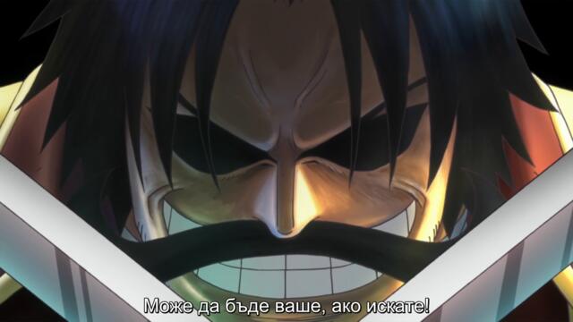 One Piece 525 BG SUB