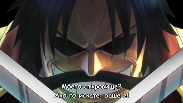 One Piece 530 BG SUB