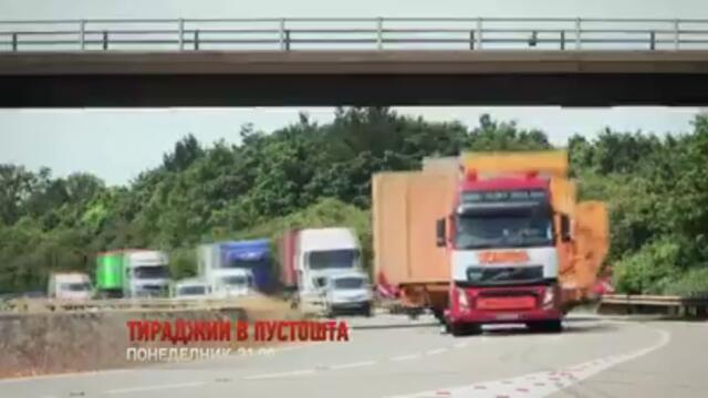 23 reactions _ 21_00 ч. _ Понеделник _ „Тираджии в пустошта“ Докато Кърт Шепард се изгубва в Австралия, Джони Доуел се потапя в