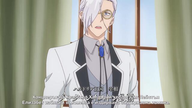 Buchigire Reijou wa Houfuku wo Chikaimashita 05 BG SUB