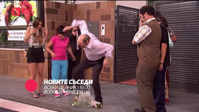 Новите съседи - всеки делник от 19:00 само по bTV Comedy