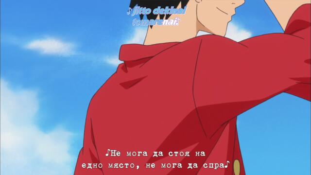 One Piece 533 BG SUB