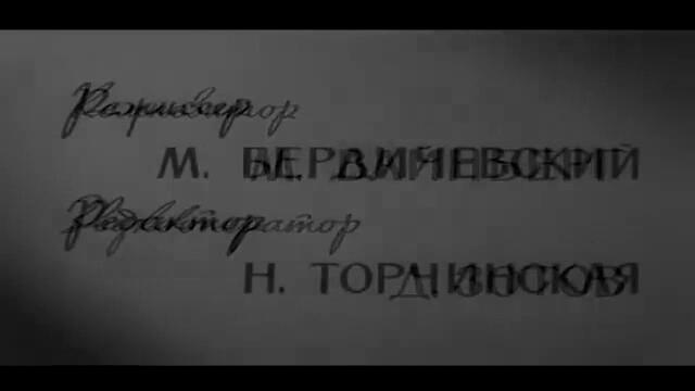 Хиперболоидът на инженер Гарин (Гиперболоид инженера Гарина 1965) 1/2