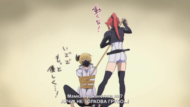 Black Torch 08 BG SUB