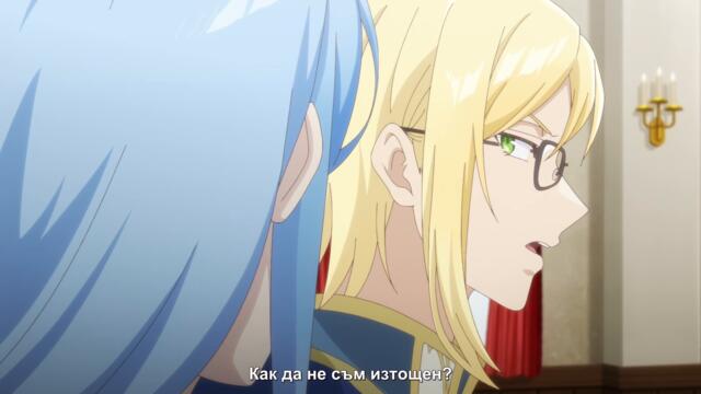 Mujikaku Seijo wa Kyou mo Muishiki ni Chikara wo Tare Nagasu 09 BG SUB