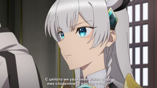 Katainaka no Ossan Kensei ni Naru S2 EP 08 BG SUB