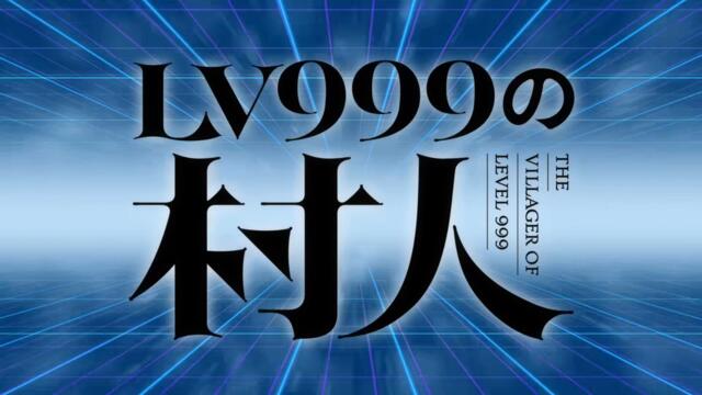 Lv999 no Murabito 11 BG SUB