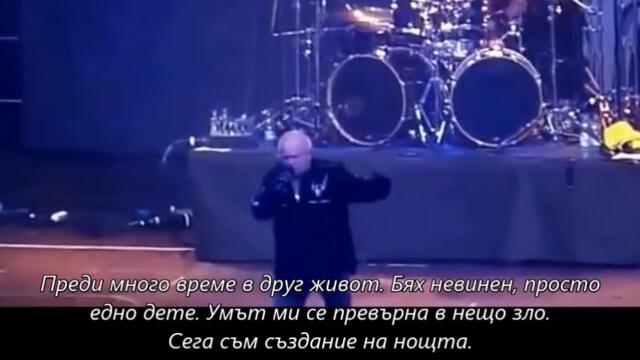 U.D.O. – Azrael - BG субтитри