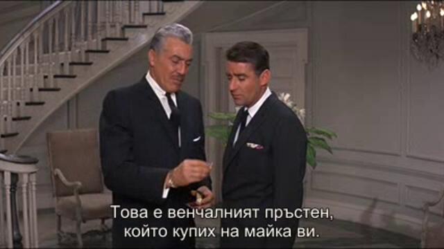 Луди глави (Ocean's Eleven 1960) 2/3