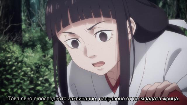 [ Бг Суб ] Дара-сан от епохата Рейва 12