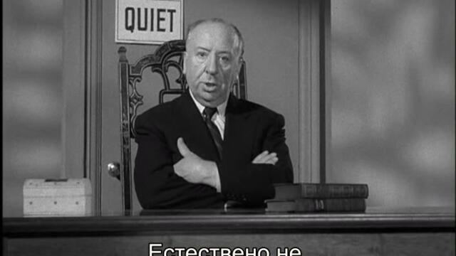 Алфред Хичкок представя (1956) - 01x31 - Джентълменът от Америка