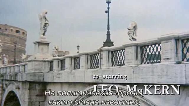 Кръвопролитие в Рим (Massacre in Rome 1973) 1/2