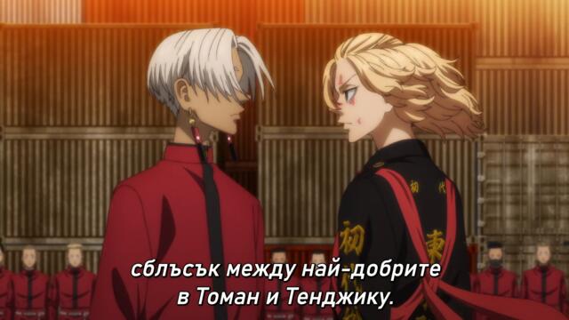 Tokyo Revengers: Tenjiku-hen [ Бг Субс ] episode 11 Високо Качество ( Нищо не е останало ) [С3 ЕП11]