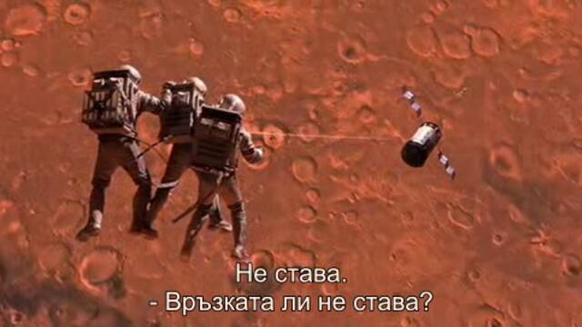 Мисия до Марс (Mission To Mars 2000) 2/2