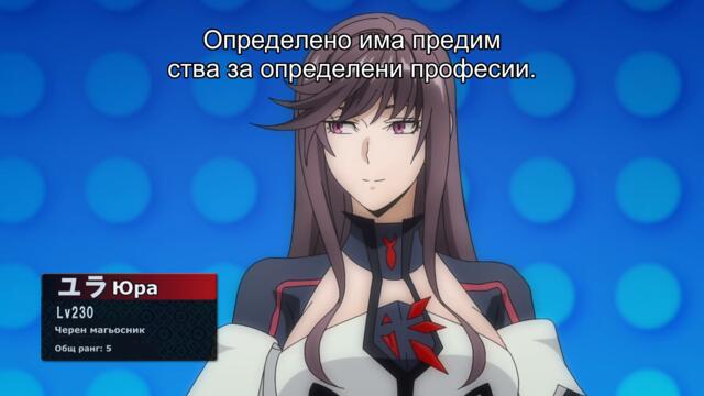 Overgeared EP03 BG SUB