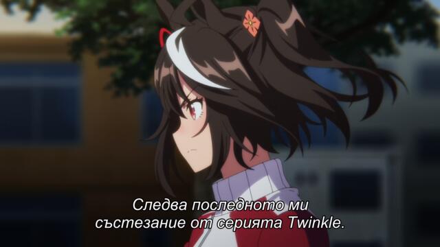 Uma Musume Pretty Derby S3 EP 13 BG SUB