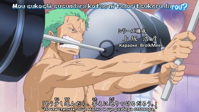 One Piece e618